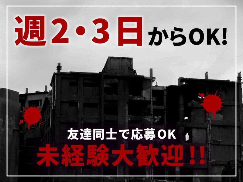 株式会社ウドー音楽事務所(勤務地:大阪府大阪市此花区)のアルバイト・バイト求人情報-03