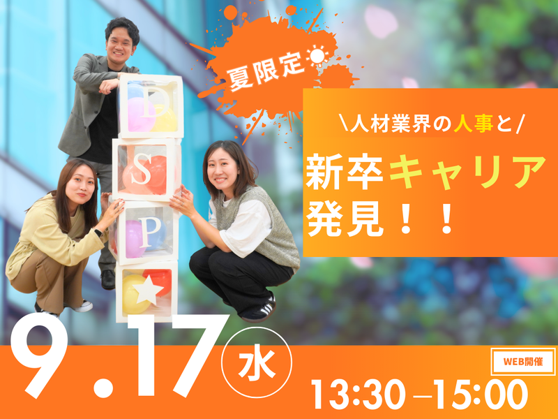DSP株式会社