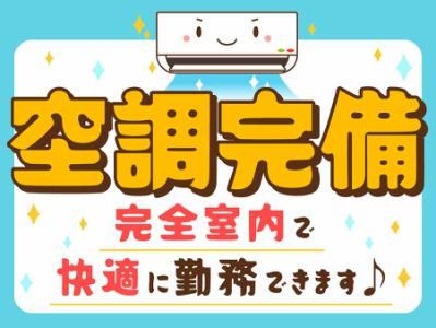 グリーンスタッフサービス株式会社　流通センター深川支店のアルバイト・バイト求人情報-02