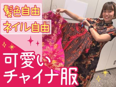 五香路(ウーシャンルー)　大手町店のアルバイト・バイト求人情報-02