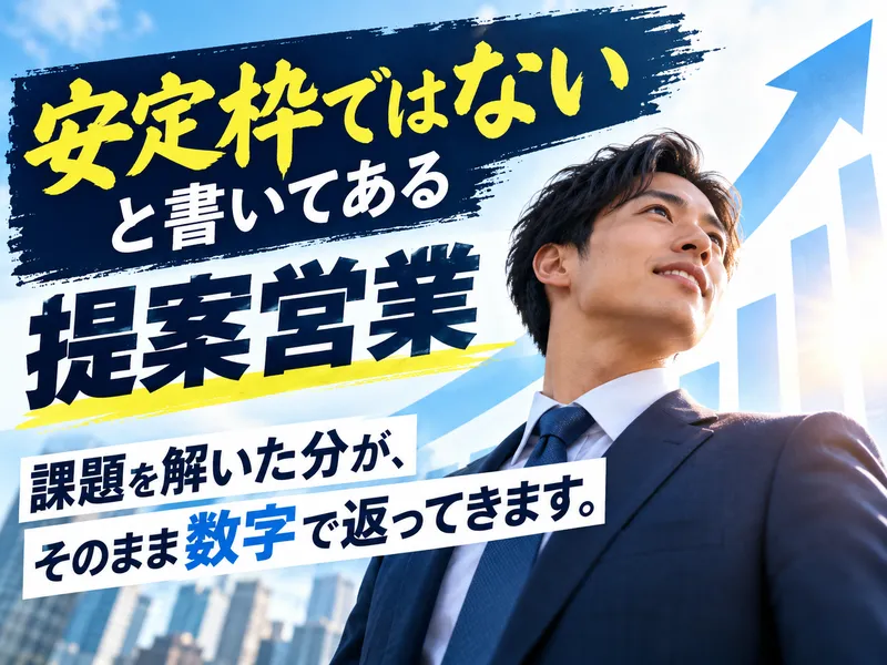 東海技研株式会社の求人・転職情報