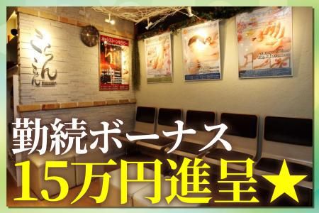 こらんこらん－マッサージ－の求人・転職情報