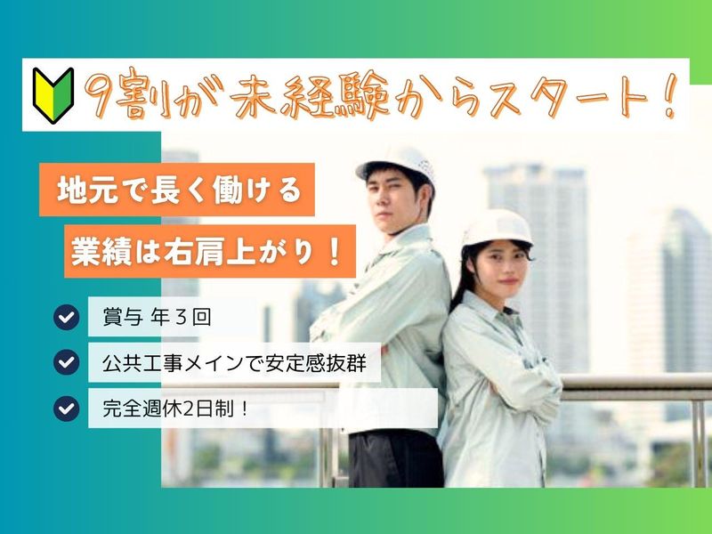 有限会社エス・ティロードの求人・転職情報