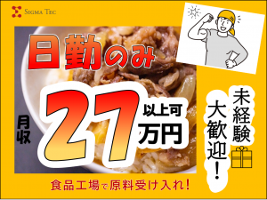 株式会社シグマテックのアルバイト・バイト求人情報-47