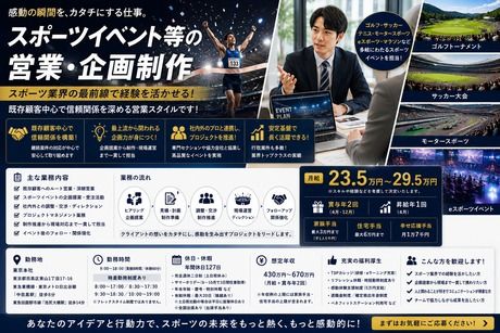 TSP太陽株式会社の求人・転職情報