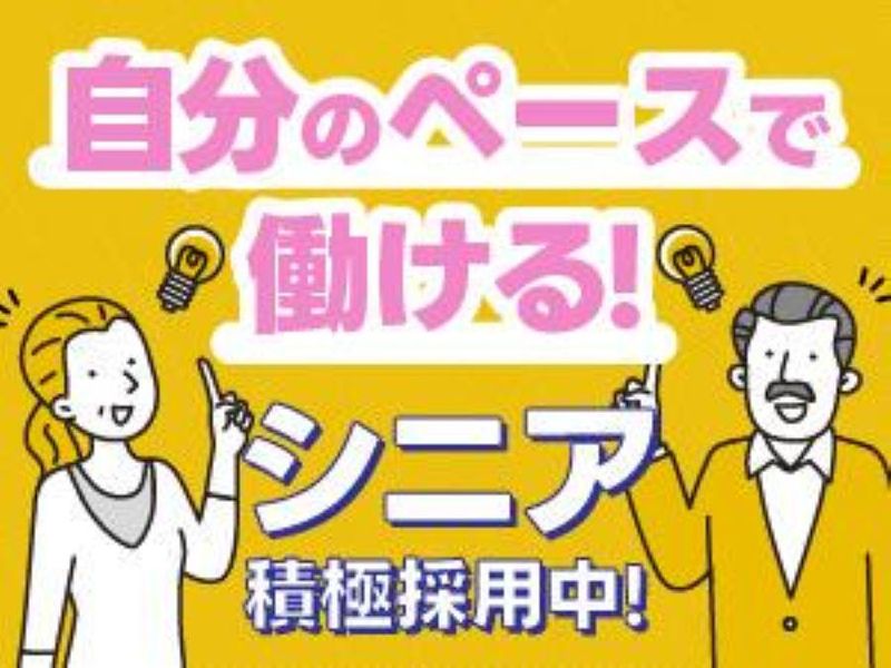 関西ティーロジエクスプレス株式会社　大阪南営業所のアルバイト・バイト求人情報-17