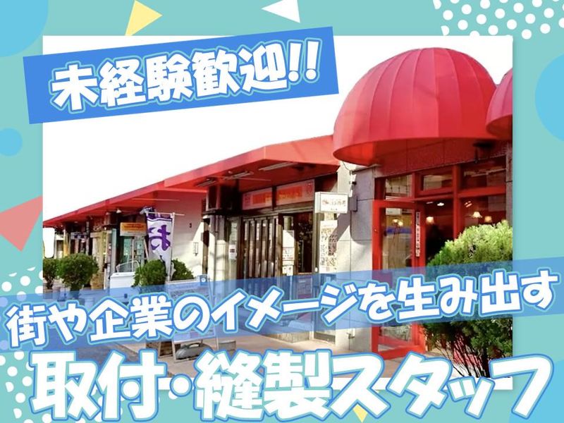 株式会社ハヤカワ商会の求人・転職情報