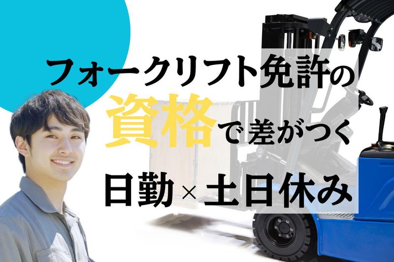 エヌエス・テック株式会社(二島駅周辺の勤務地)