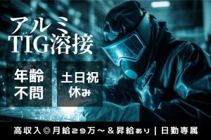 菱田産業株式会社の求人・転職情報