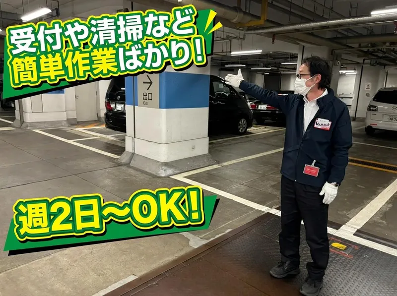 新大手町ビルガレージのアルバイト・バイト求人情報-04