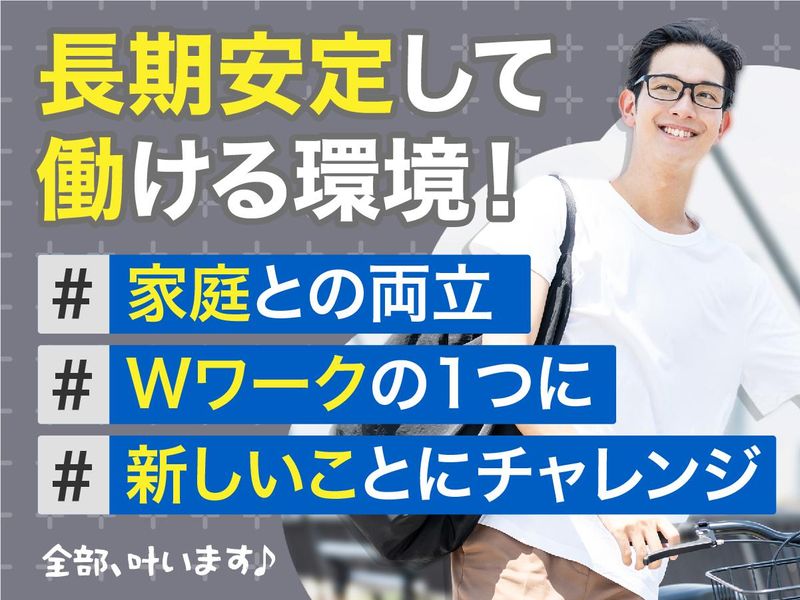 富士ソフトサービスビューロ株式会社_C313-CB1のアルバイト・バイト求人情報-05