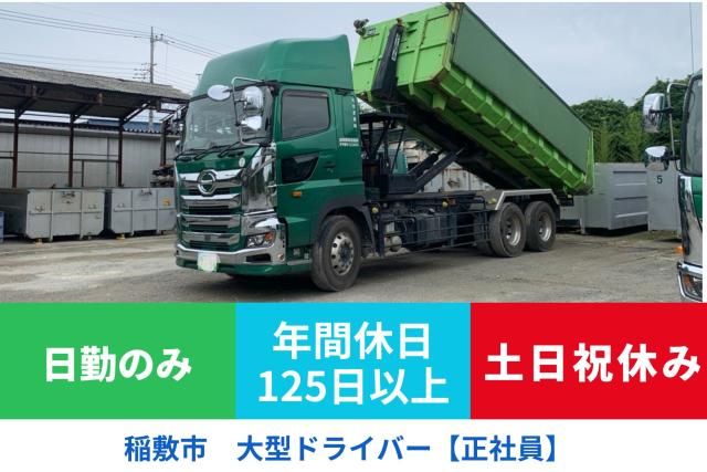 丸吉産業株式会社