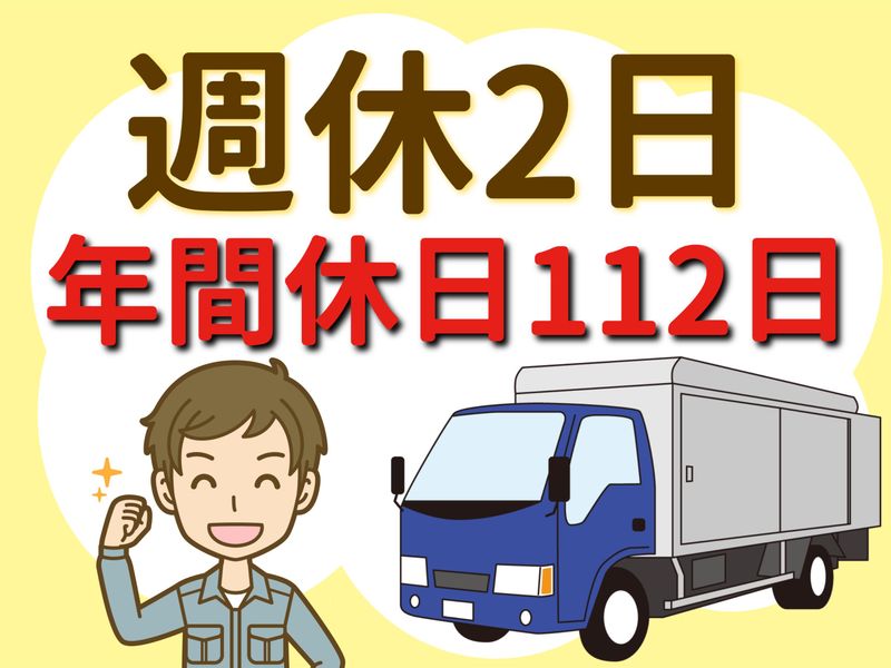 アシード株式会社　太田支店のアルバイト・バイト求人情報-03