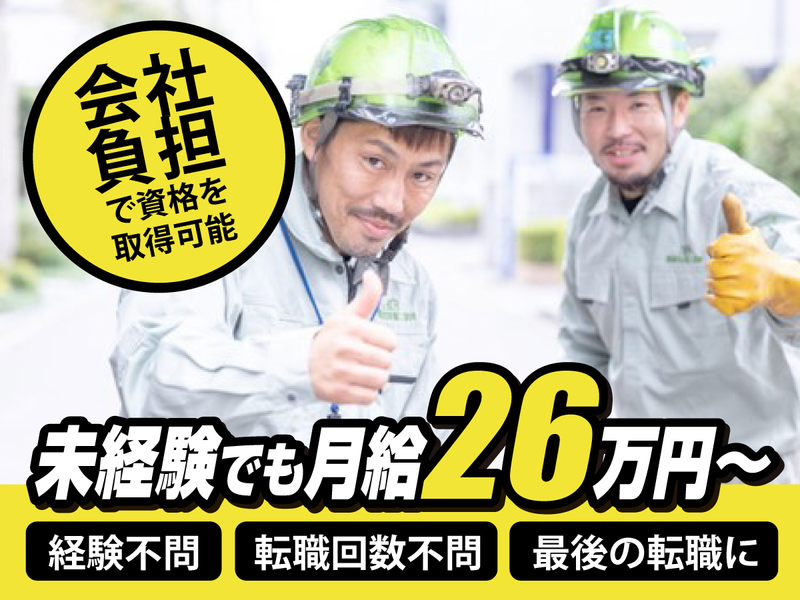 株式会社橋本設備工業所の求人・転職情報