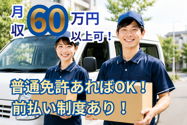 株式会社 ラストワンマイル・パートナーズの求人・転職情報
