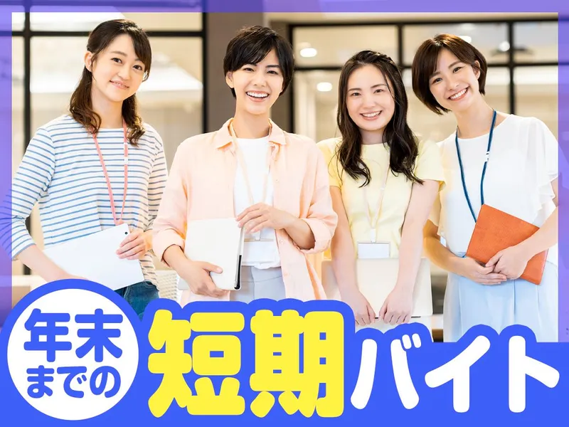 ピックル株式会社　池袋東口支店のアルバイト・バイト求人情報