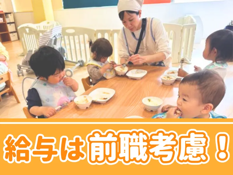 優祥会かしまだえきまえ保育園のアルバイト・バイト求人情報