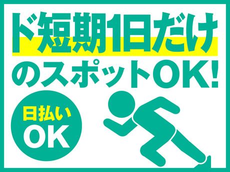 株式会社ビートの求人情報