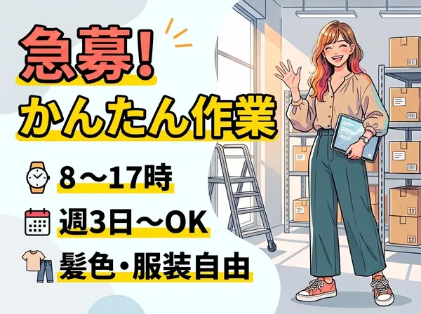 求人画像