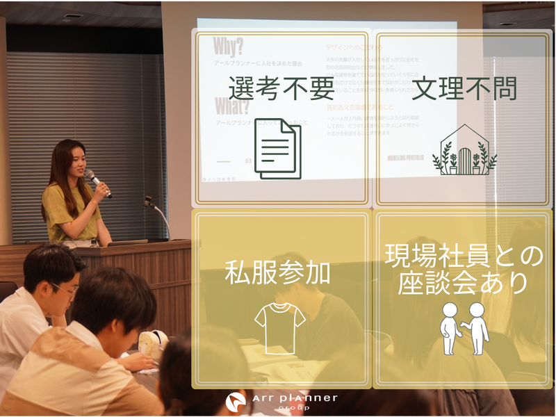 【愛知開催】 理想の家づくりをプランニング/企画から提案まで