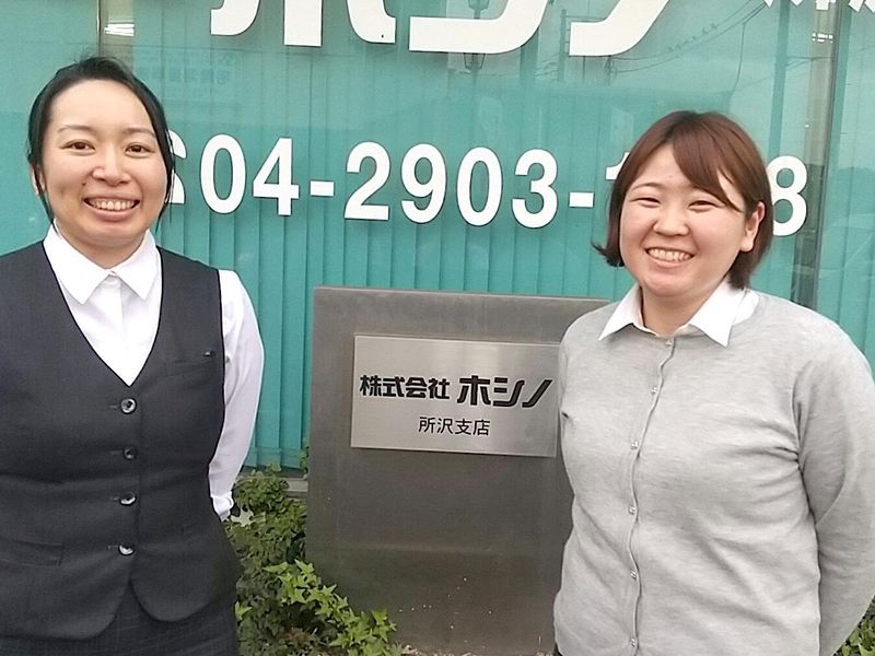 株式会社ホシノの求人・転職情報