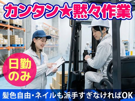 スマイルサービス株式会社のアルバイト・バイト求人情報-34