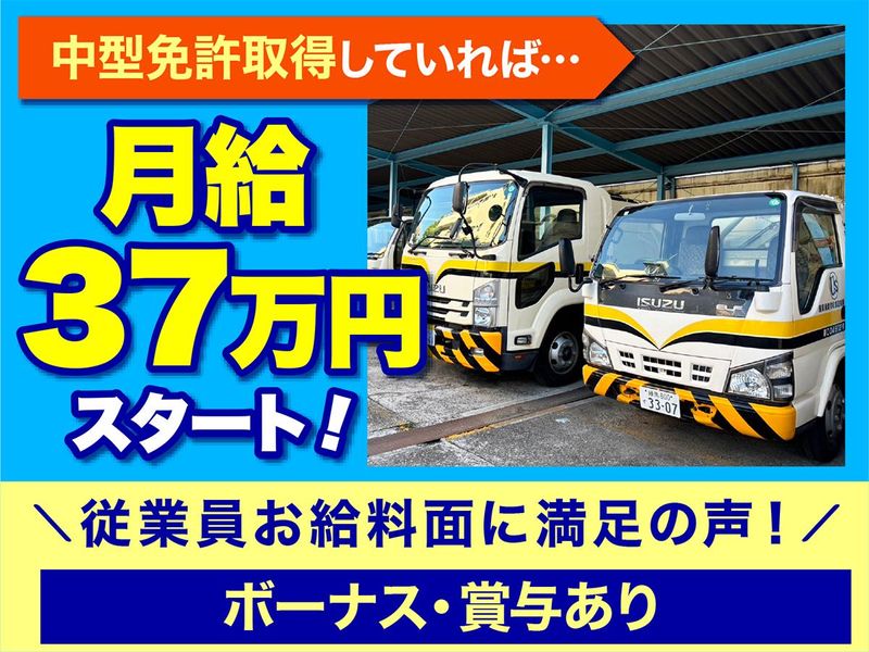 宇佐見産業株式会社-0001の求人・転職情報