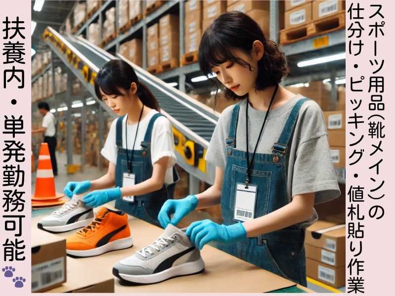 アスタッフ株式会社