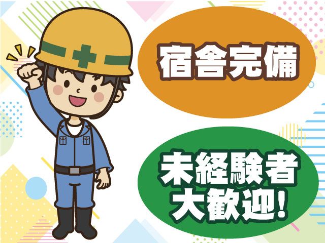 アシスト株式会社の求人・転職情報