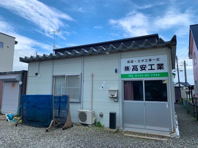 株式会社髙安工業の求人・転職情報