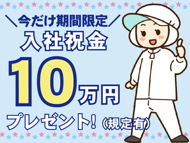 株式会社トーコー 関東支店の派遣求人情報