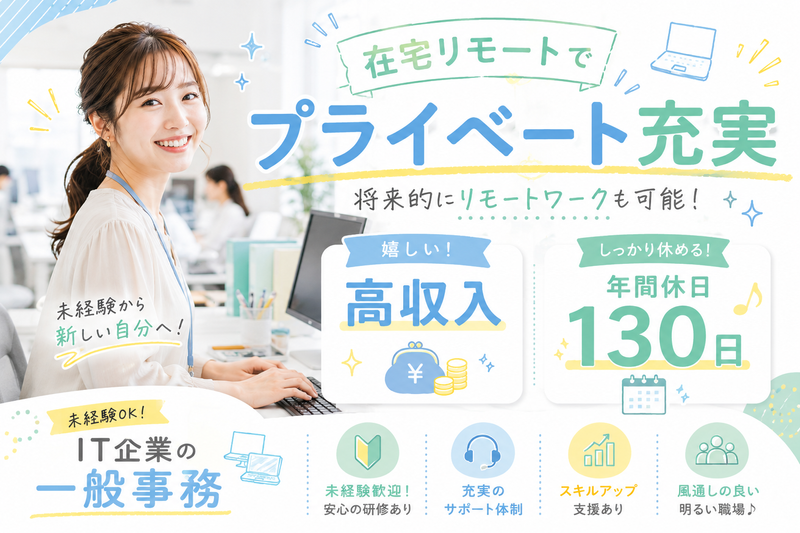 株式会社デジタルノマド-0002の求人・転職情報