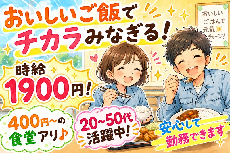 アールジースタッフのアルバイト・バイト求人情報-06