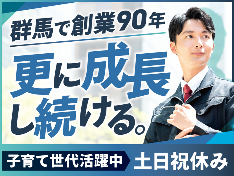 株式会社田尻の求人・転職情報