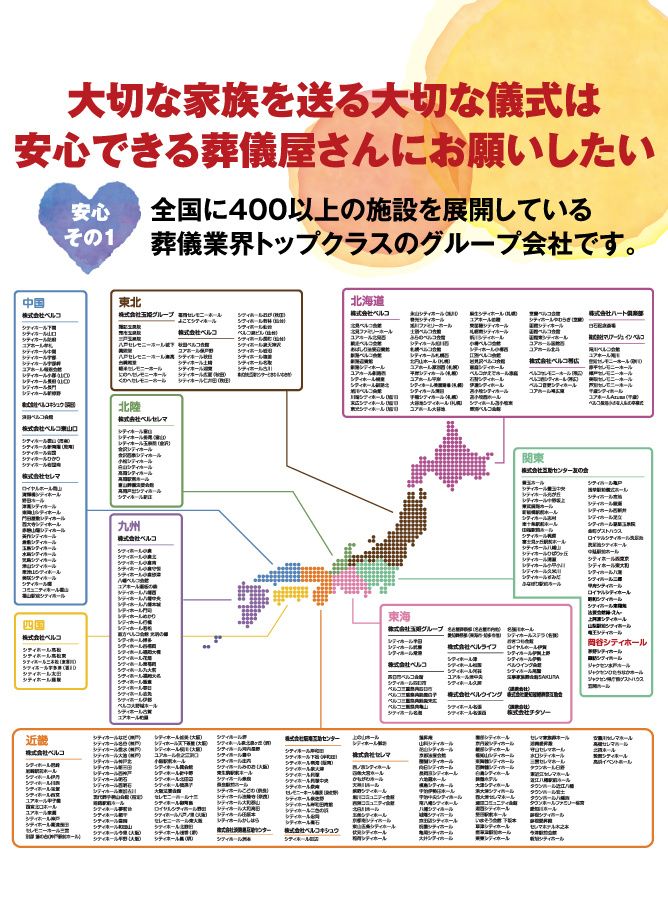 岡谷シティホールの求人・転職情報