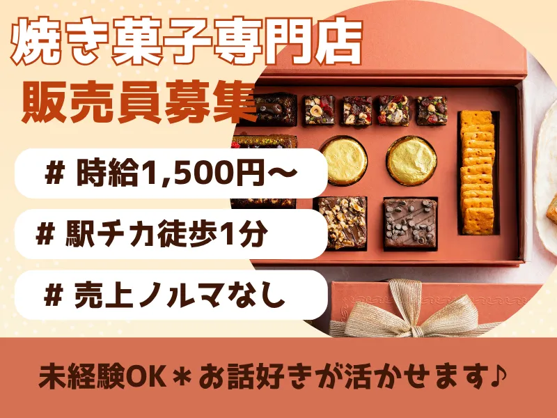 株式会社トリニティーのアルバイト・バイト求人情報