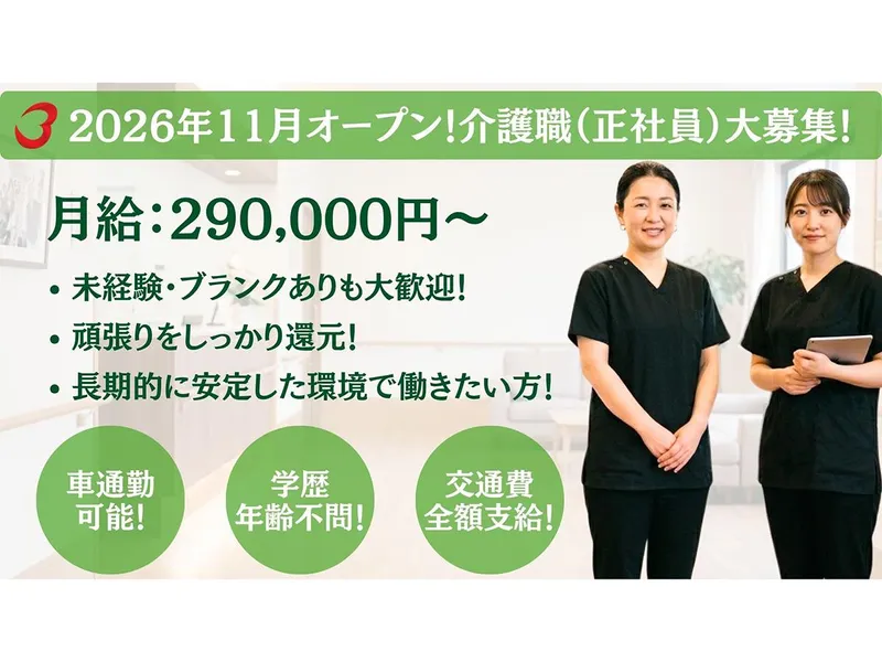 株式会社ＳＵＮＧＯの求人・転職情報