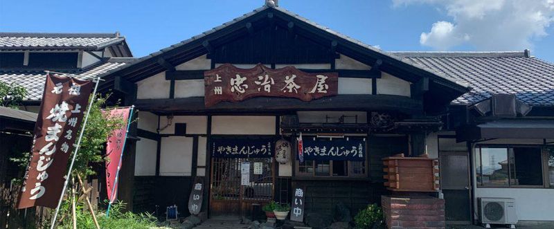 株式会社忠治茶屋のアルバイト・バイト求人情報-03