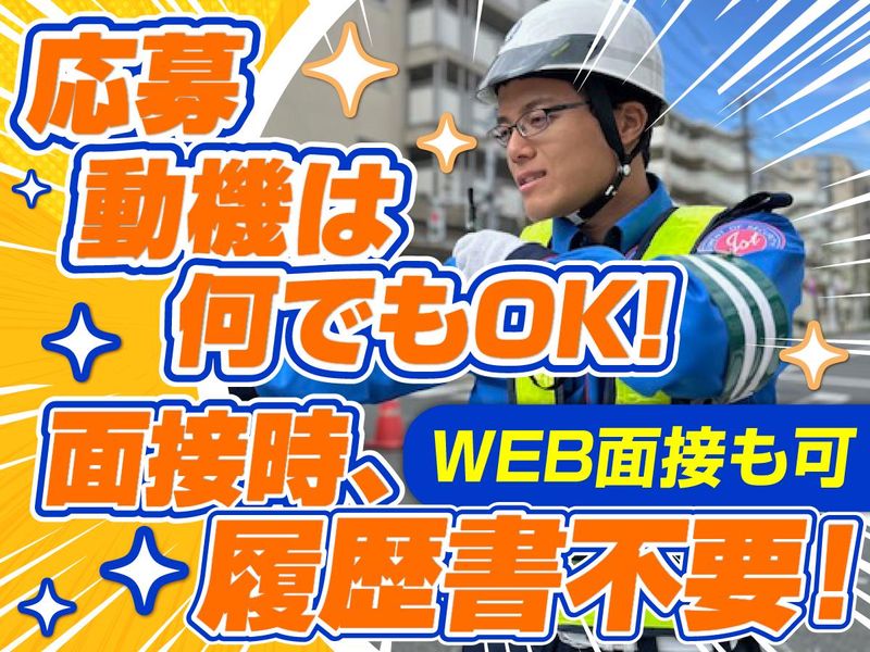 株式会社イスト　「中央区銀座周辺の現場」のアルバイト・バイト求人情報-02