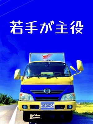 セイノースーパーエクスプレス株式会社の求人・転職情報