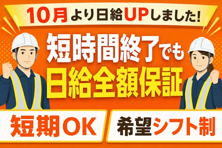 株式会社ティー・オー・エーのアルバイト・バイト求人情報-08