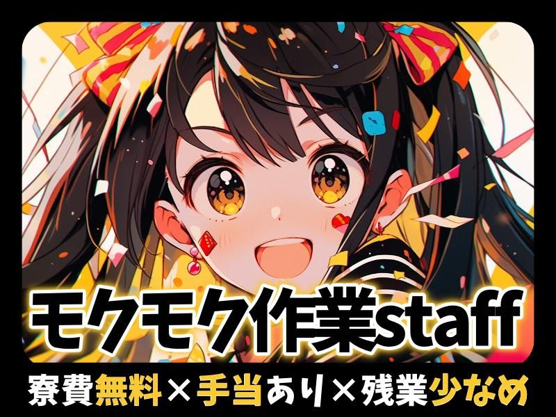 株式会社ＦＪＣの求人・転職情報