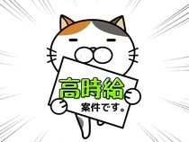 株式会社スターワークの派遣求人情報