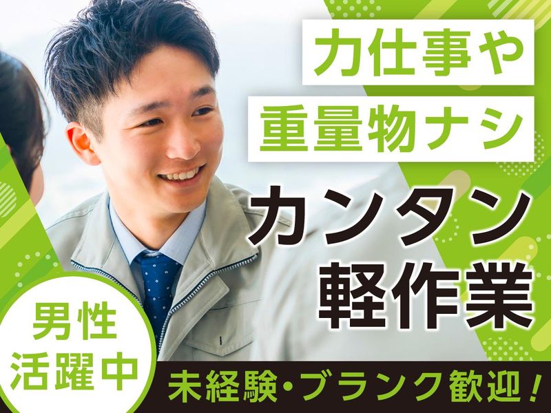 株式会社クリエーション　南河内郡千早赤阪村のアルバイト・バイト求人情報-34
