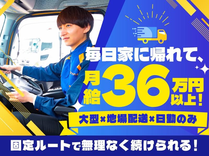 加須営業所　ティーロジエクスプレス株式会社