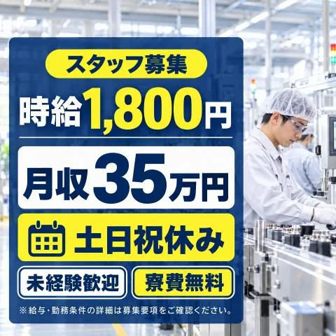 株式会社セイノースタッフサービス　関東支店のアルバイト・バイト求人情報
