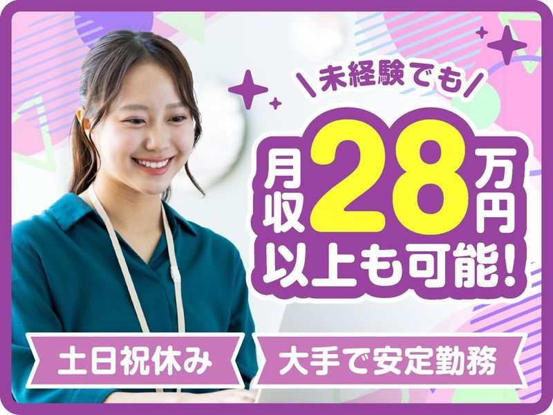アルティウスリンク株式会社の求人・転職情報