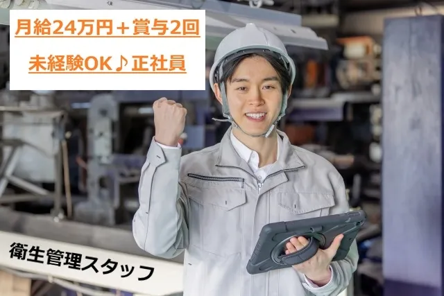 オールコントロールサービス株式会社の求人・転職情報