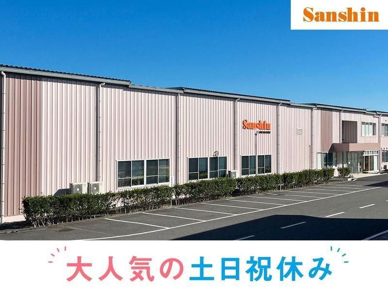 三信化工株式会社の求人・転職情報