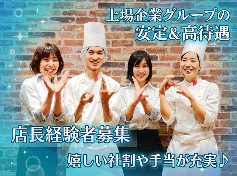 株式会社アークミール/フォルクス 港南台店のアルバイト・バイト求人情報-50